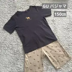 ジーユー　GU パジャマ　150㎝