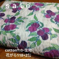 C419◇ｓａｌｅ♡cottonサッカー生地花がら2㍍