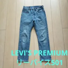 LEVI'S PREMIUM 501 ジャーナルスタンダード