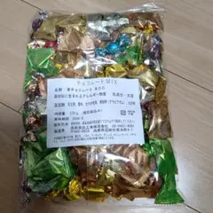 タカオカチョコレート チョコレートMIX 370g 工場直売