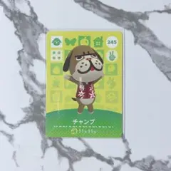新品amiiboカード　第3弾 245 チャンプ　あつ森