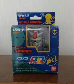 ノコノコRQモビルスーツガンダム ノコノコRQ 機動戦士ガンダム Vol．1（全9種） | バンダイ