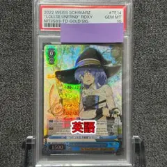 \"あたたかな眼差し”ロキシー サイン SSP PSA9 ロキシー サイン」の激安通販 | magi
