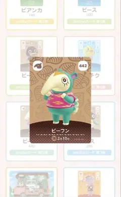 ビーフン　amiiboカード　第5弾