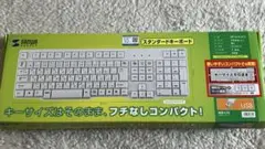 SANWA USBスタンダードキーボード