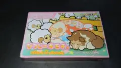 GBA ひつじのキモチ。 / 箱・アンケートハガキ付き 説明書無し
