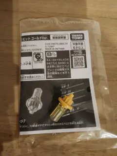 ペルセウスダーク　ゴールド　ビット