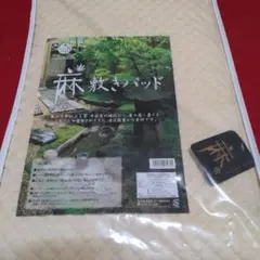 西川　麻敷きパッド　シングルサイズ　100cm✕205cm