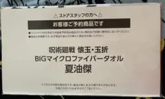 Item thumbnail for item 86401f23-9b5d-413e-b6db-99645bcc4636