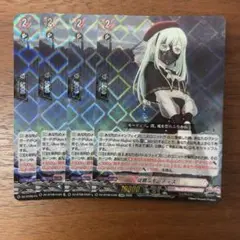ヴァンガード 従順なモーティス　4枚