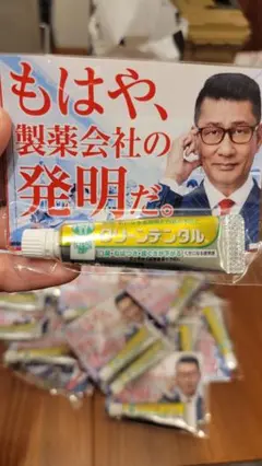 クリーンデンタルM 口臭ケア 試供品16個