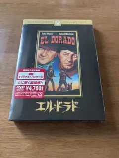 エル・ドラド / DVD 初回 未開封