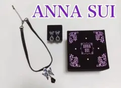 ANNA SUI チョーカー ピアス ジュエリーボックス付き。