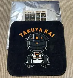 ジャイアンツ うしろプレイヤーズハンドタオル 甲斐拓也