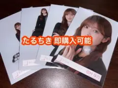 田村保乃 櫻坂46 クラシックコーデ 生写真 4種コンプ