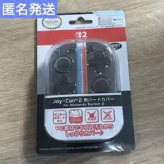 【新品未開封】Joy-Con 2用 ハードカバー クリア Switch 2対応