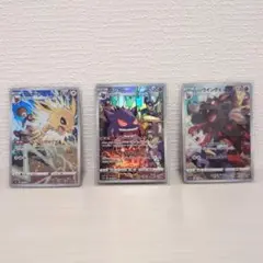 ポケモンカード CHR３枚
