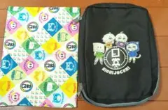 日常組 ポーチ セット
