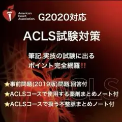 2025年最新】BLSインストラクターの人気アイテム - メルカリ