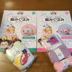 ディズニー Tsum Tsum 編みぐるみ コレクション 32巻と33巻