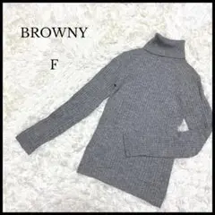 美品【BROWNY】ブラウニー タートルネックニット フリーサイズ グレー