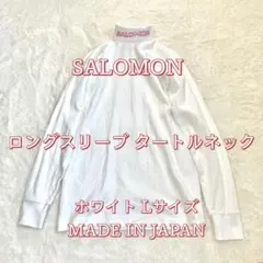 【SALOMON】 ロングスリーブ タートルネックシャツ ホワイト L 日本製