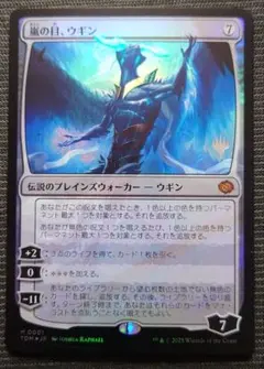 MTG 嵐の目、ウギン ボーダーレス 【メルカリ便発送】 MTG 嵐の目、ウギン ボーダーレス 【メルカリ便発送】 - メルカリ