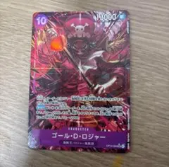 ワンピースカード　ロジャー　パラレル