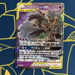 ポケモンカード　オーロット&ヨノワールGX