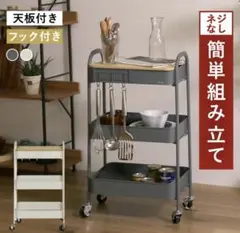 mottole モットル　キッチンワゴン