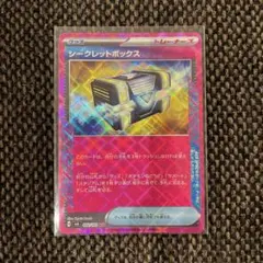 シークレットボックスace 1枚