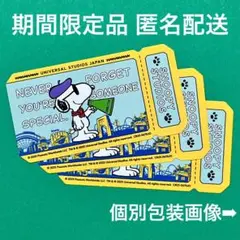 【美品】USJ スヌーピー 限定 ピーナッツ 75周年アニバーサリー シール3枚