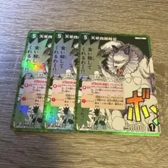 名探偵コナンカードゲーム 交錯する刃 天草四郎時定 RP 3枚