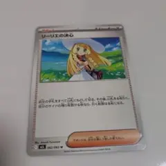 リーリエの決心 メガブレイブ　メガシンフォニア