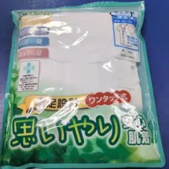 ワンタッチ式シャツ　紳士半袖　介護　老人肌着