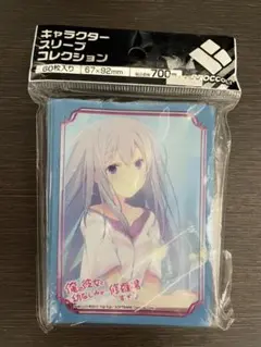 【新品未開封】夏川真涼　スリーブ　俺の彼女と幼なじみが修羅場すぎる