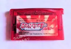 ポケットモンスタールビー 動作未確認
