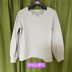 ラベンダー　長袖トップス　スカラップネック　オフィスカジュアル　レディース　上品