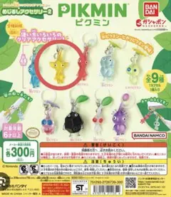 ピクミン めじるしアクセサリー2 黄色ピクミン