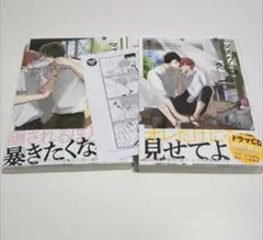 マスク男子は恋したくないのに1巻+2巻(初版)+2巻の特典ペーパー