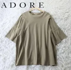 アドーア ADORE アルビニ社 オーガニックコットン ビッグプルオーバー