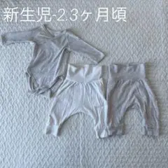 色が違う三点セット　ロンパース　パンツ