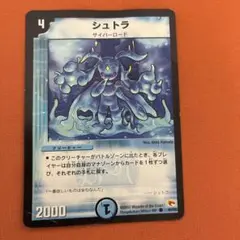シュトラ デュエルマスターズ