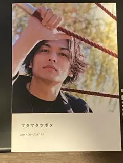 久保田悠来　イベント会場限定グッズ　セット m31582962294_1.jpg?1704698943