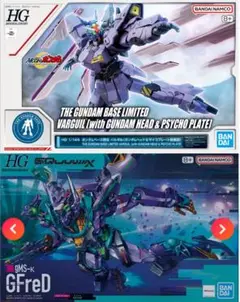 HG ガンダム 水星の魔女 4点セット - メルカリ