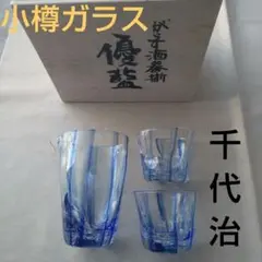 作家・浅原千代治　創作ガラス花瓶「青海原 」　貴重な共箱付き 淺原千代治 ひびかガラス花器（G-8） - いけばな龍生派