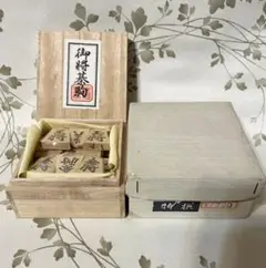 将棋駒 山一作