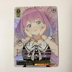 恥じらうお姫様　姫森ルーナ　ssp psa10 ヴァイスシュヴァルツ ホロライブ 恥じらうお姫様 姫森ルーナ