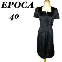高級シルク100%【EPOCA】エポカ 総柄 ワンピース 日本製 キュプラ
