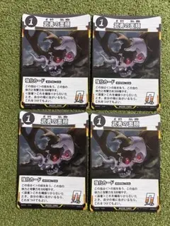 蟲神器　4枚　武勇の面頬